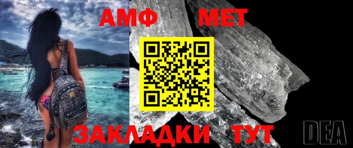 Amphetamine VHQ Таганрог