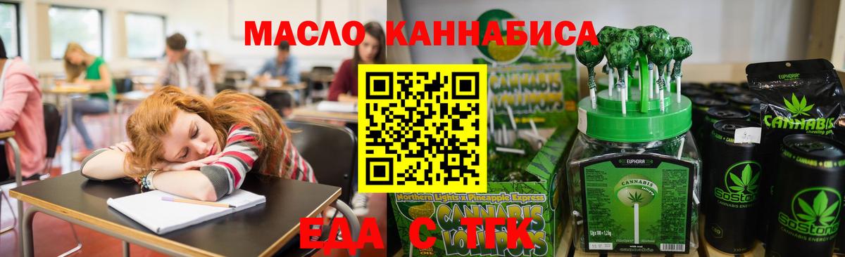 Canna-Cookies конопля  Вход с VPN  Таганрог 