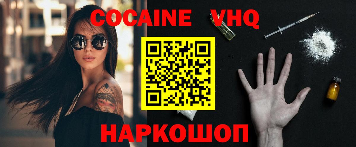 COCAIN Fish Scale  Cocaine Columbia  Вход с VPN  COCAIN  Таганрог 