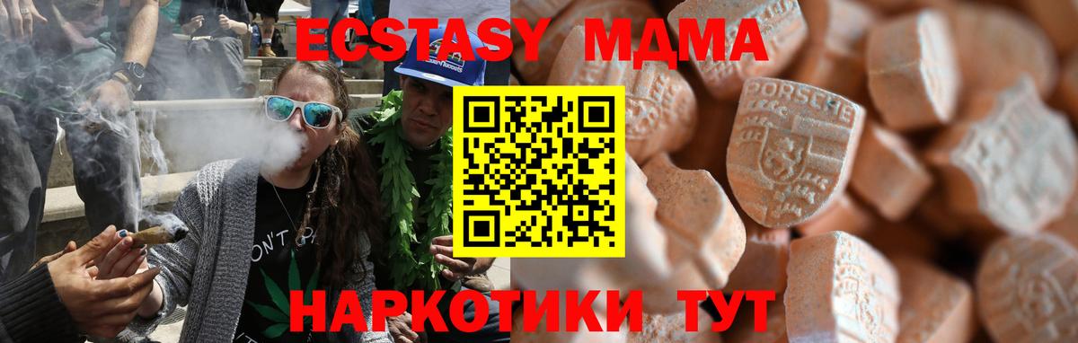 omg рабочий сайт  ЭКСТАЗИ 280 MDMA  ЭКСТАЗИ  Вход с VPN  Таганрог 