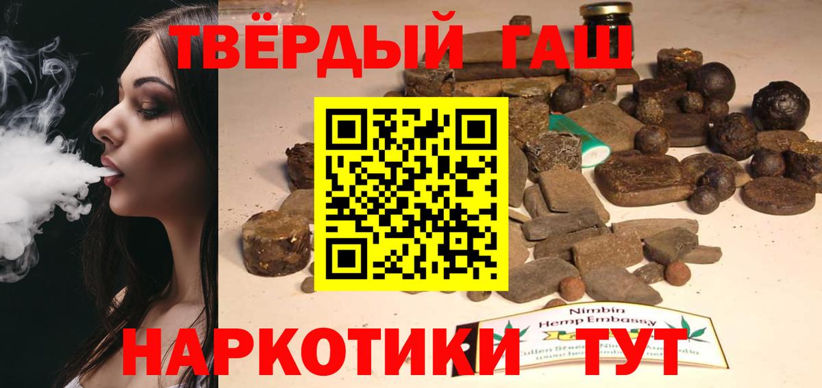 ГАШ VHQ  Вход с VPN  ГАШ AMNESIA HAZE  ГАШИШ  Таганрог 