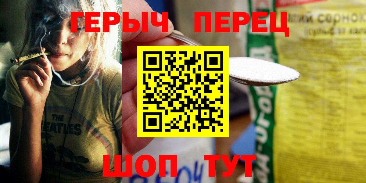 Таганрог  Героин  Вход с VPN  Героин хмурый 