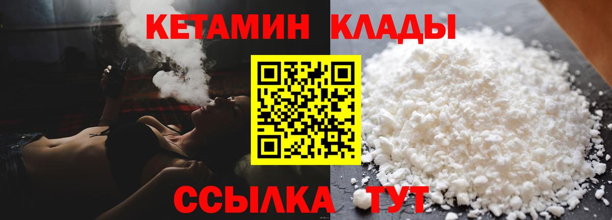 КЕТАМИН ketamine  Вход с VPN  Таганрог  Кетамин VHQ 