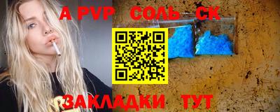 молекула духа Нальчик