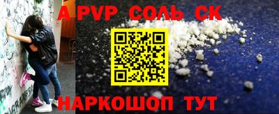молекула духа Нальчик