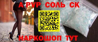 молекула духа Нальчик