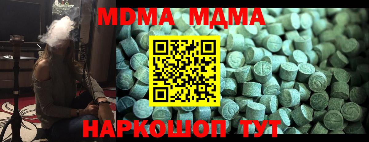 Таганрог  MDMA Molly  МДМА  Вход с VPN  MDMA Molly 