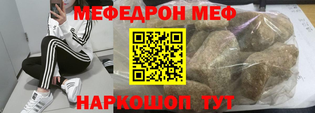 Меф мука Таганрог