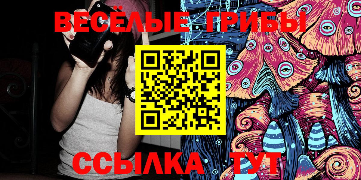 Галлюциногенные грибы прущие грибы  Вход с VPN  Галлюциногенные грибы Psilocybine cubensis  Таганрог 