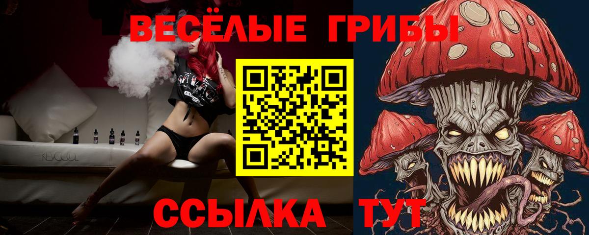 Галлюциногенные грибы ЛСД Таганрог
